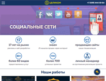 Tablet Screenshot of celicom.ru